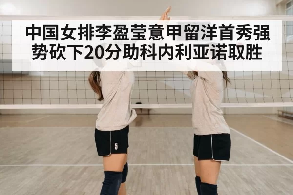 volleyball team celebration